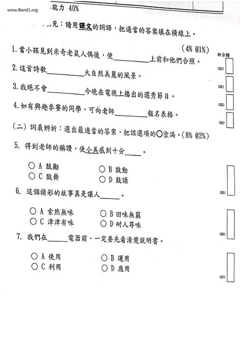 紅色的意思|紅色 的意思、解釋、用法、例句